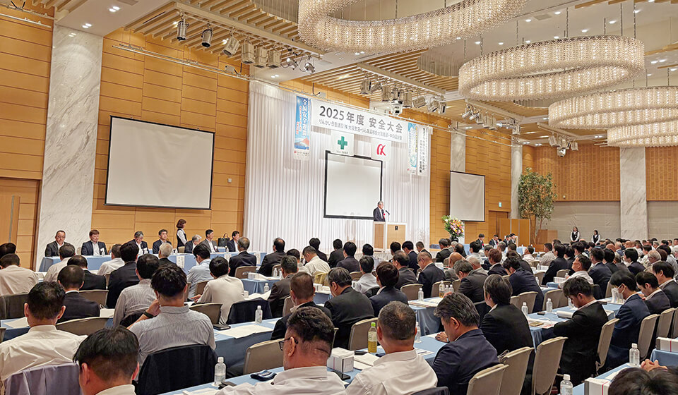 RN建設が実施した2025年度大阪支部安全大会の風景写真