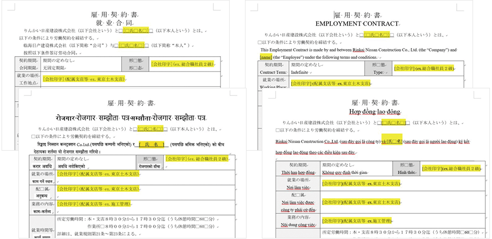 りんかい日産建設が使用している英語、ベトナム語、中国語、ネパール語で記載された雇用契約書