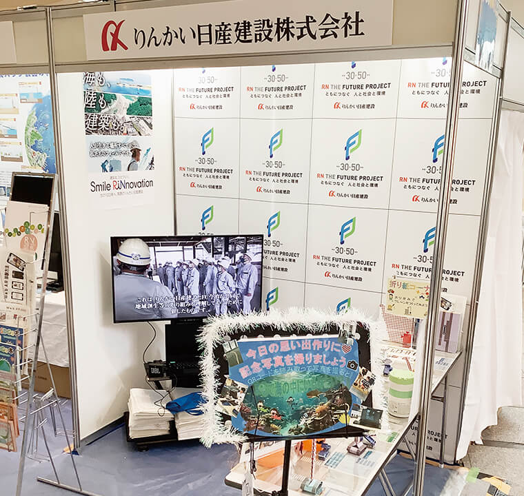 りんかい日産建設が参加した東京湾大感謝祭2024のブースの風景写真