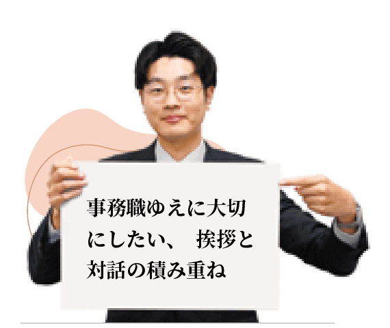 東京支店 管理部 S.S. さん(事務職)の画像
