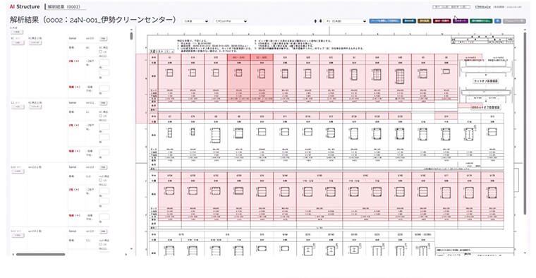 構造リストAI読み込み画面の写真