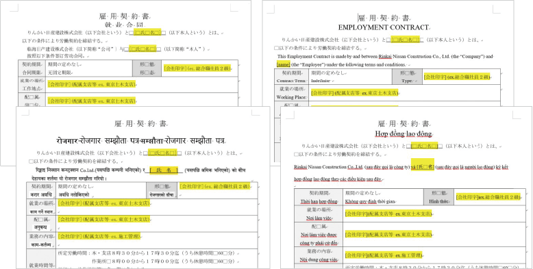 各国語（英語・ベトナム語・中国語・ネパール語）の雇用契約書